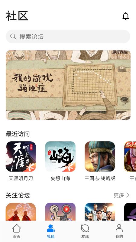 華為游戲中心(游戲一站式平臺) v14.3.1.300 安卓手機版2