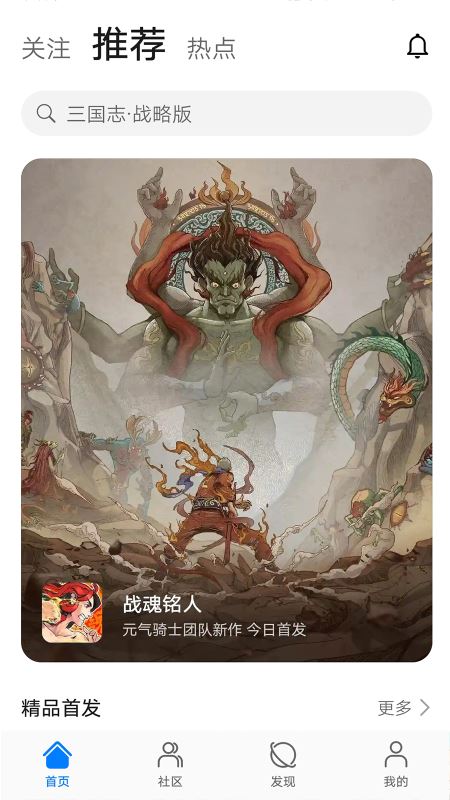 華為游戲中心(游戲一站式平臺) v14.3.1.300 安卓手機版3