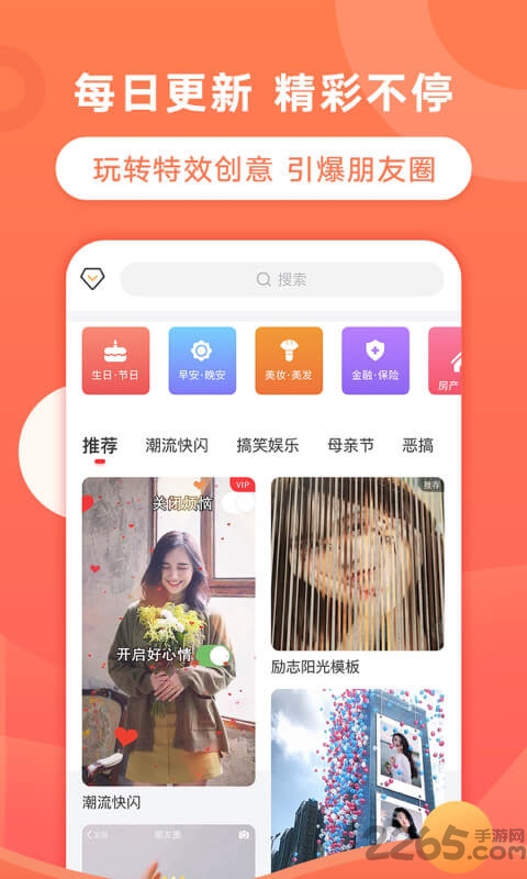 飛推APP(趣推) 高級版v4.4.142
