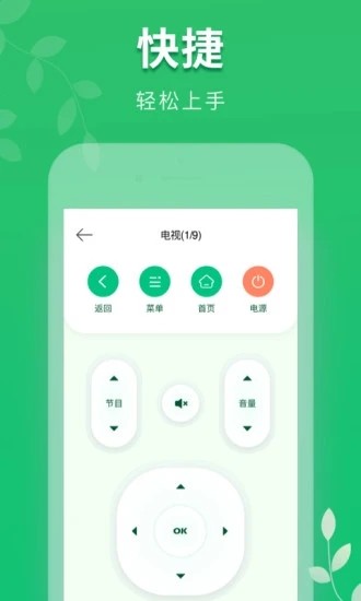 2024萬(wàn)能手機(jī)空調(diào)遙控器最新版2