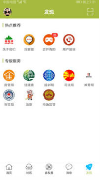 青陽網(青陽論壇) v5.4.1.3手機版2