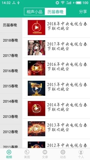 相聲小品精選完整版0