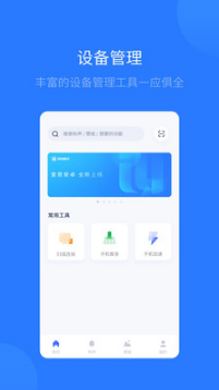 愛思助手手機版 官方版v1.10.0262
