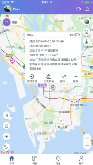 云參謀APP v1.2.10安卓版1