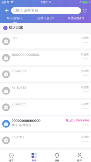 云參謀APP v1.2.10安卓版2
