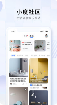 小度APP(小度智能助手) 官方版v4.12.0.02