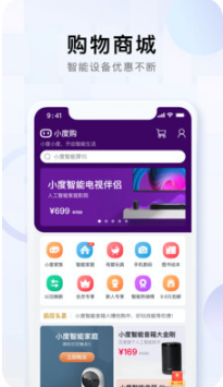 小度APP(小度智能助手) 官方版v4.12.0.03