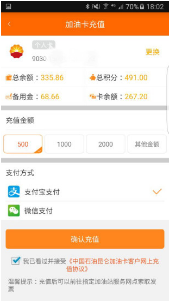 中油即時通信APP v2.5.0.0安卓版1