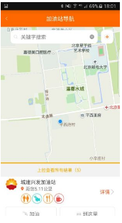 中油即時通信APP v2.5.0.0安卓版2
