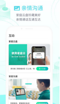 和家親APP 官方版v6.4.02