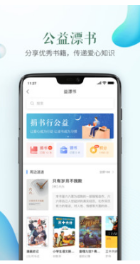 安全教育平臺(tái) 學(xué)生版v1.8.12