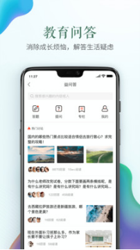 安全教育平臺(tái) 學(xué)生版v1.8.13