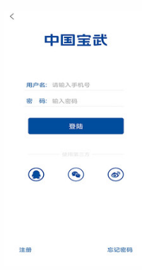 中國寶武 安卓版v2.0.42