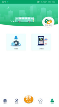 濰坊掌上公交最新版 v1.82