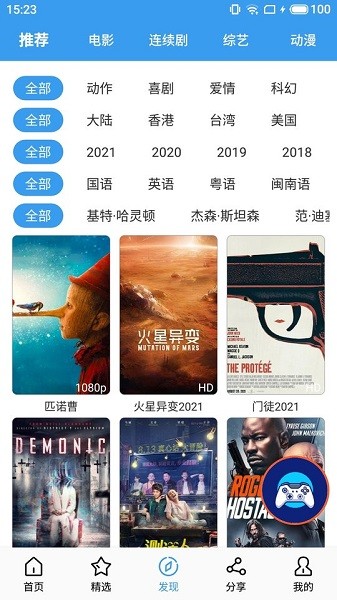 魚漁影視apk0