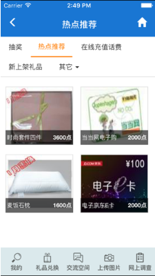 央視樣本戶之家 手機版v1.0.0.603