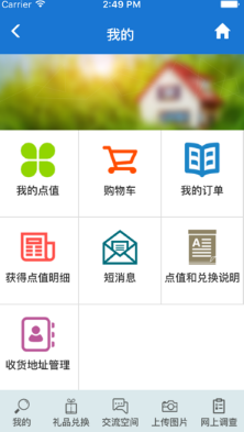 央視樣本戶之家 手機版v1.0.0.602