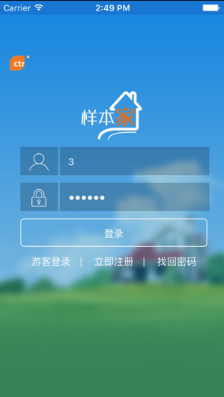 央視樣本戶之家 手機版v1.0.0.600