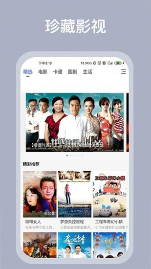 掌上影視大全app0