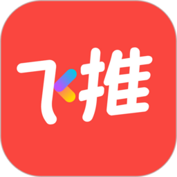 趣推APP(飛推) 手機版v4.4.16