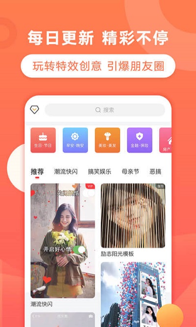 趣推APP(飛推) 手機版v4.4.163