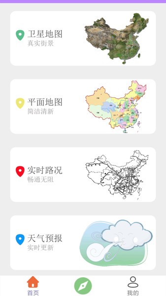 三維全景地圖 高清版v3.0.122