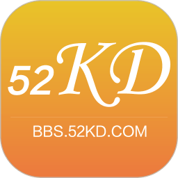 52KD論壇 手機版v5.0.0