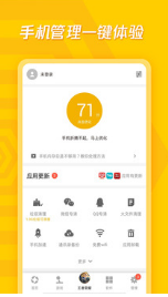 騰訊應用寶APP 官方版v7.8.02