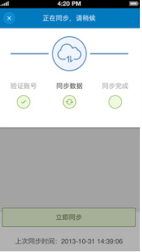 財智家庭理財(財智快賬) 手機版v1.5.64