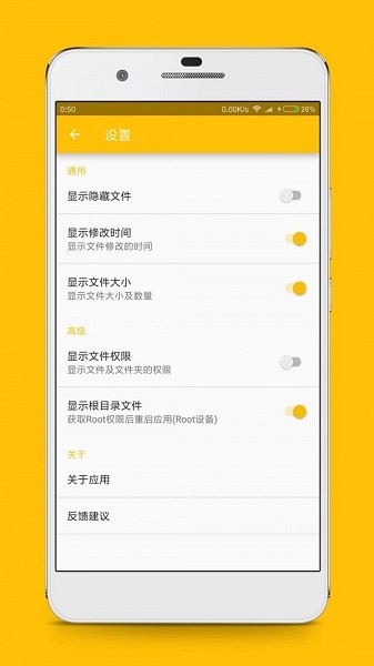 rx文件管理器軟件2