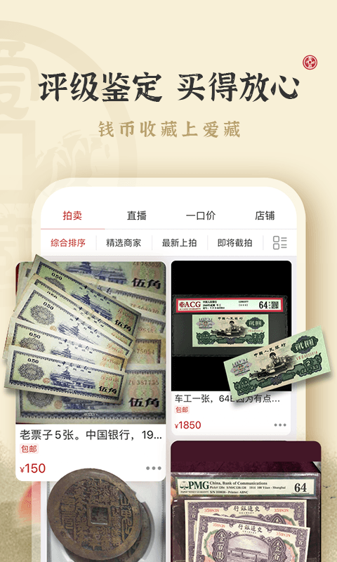 愛藏網APP 安卓版v1.6.123
