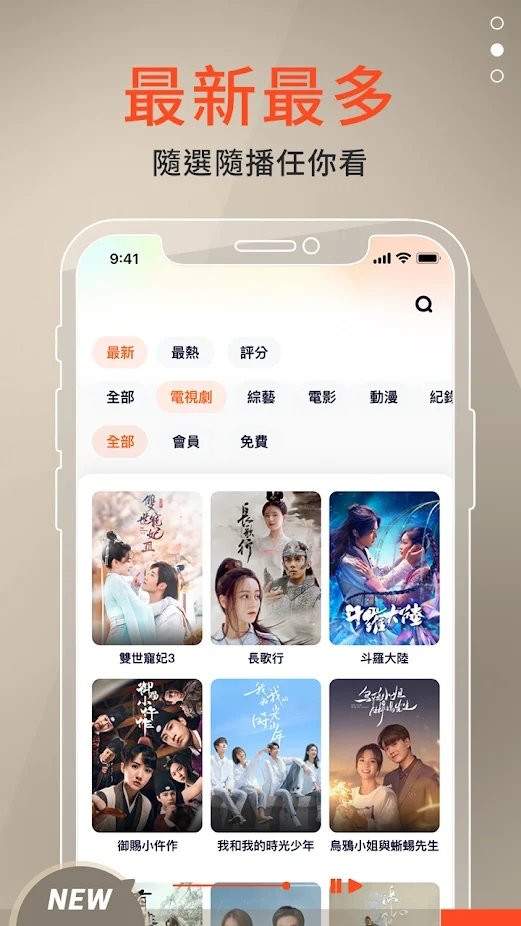 WETV國際版 v5.0.02