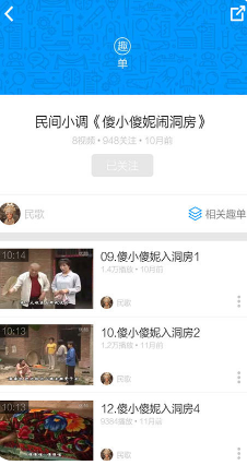 安微民間小調(diào) 安卓版v5.3.12