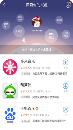 百度手機助手APP 官方正版v9.4.8.13