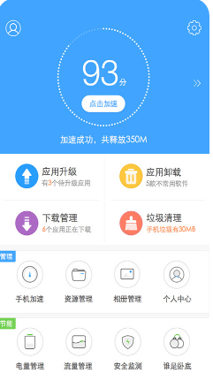 百度手機助手APP 官方正版v9.4.8.14