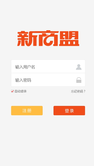 中煙新商盟網上訂煙 官方版v1.41