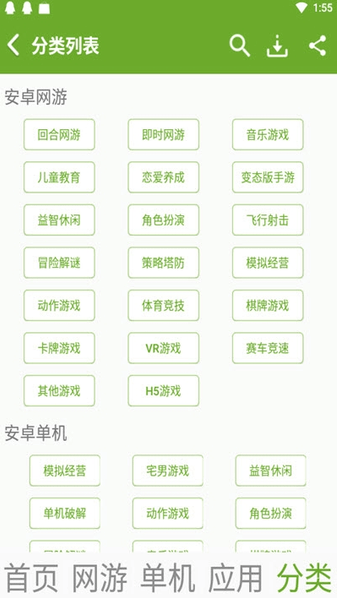 快猴網(wǎng)APP 安卓版v2.1.12