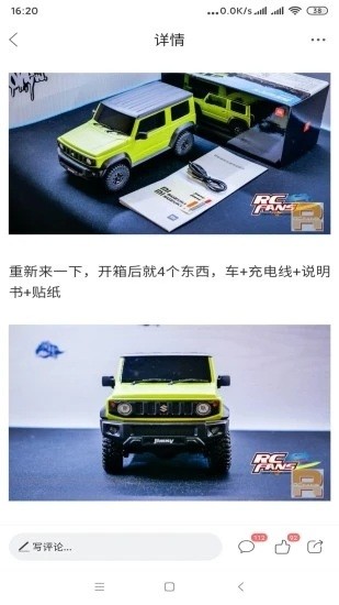 rcfans模型論壇手機版0