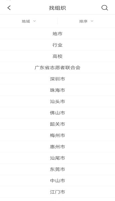 廣東i志愿 官方版v2.4.12