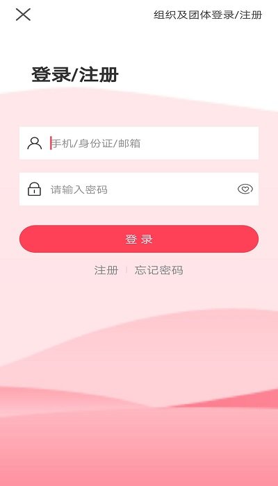 廣東i志愿 官方版v2.4.13