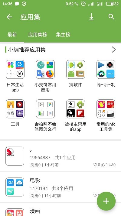 手機樂園APP 安卓版v3.0.0.2.10