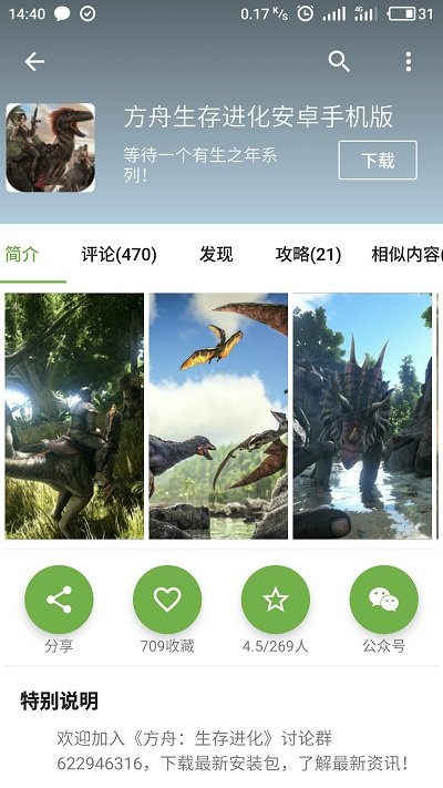 手機樂園APP 安卓版v3.0.0.2.14