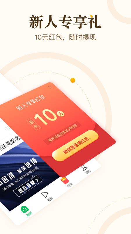 中青看點(掌上閱讀工具) v5.2.5 安卓手機版2