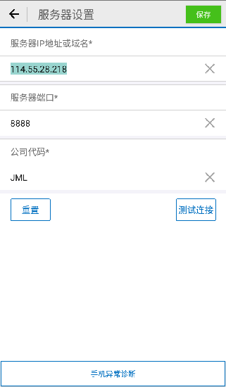今麥郎營銷系統(tǒng)(網(wǎng)點通)0