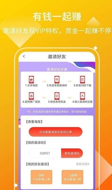 視商幫(手機兼職) 安卓版v2.01