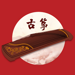 古箏之美(古箏自學(xué)) 安卓版v3.2