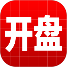 開盤啦(手機(jī)炒股) 最新版v5.0.0.4