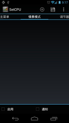 手機CPU超頻工具漢化版 安卓版v2.1.010