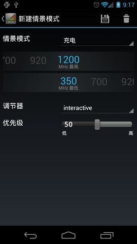手機CPU超頻工具漢化版 安卓版v2.1.011