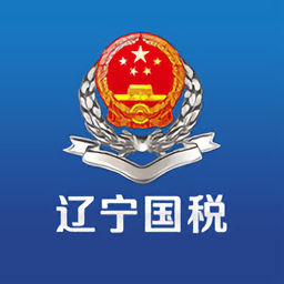 遼寧國(guó)稅網(wǎng)上申報(bào)大廳 官方版v1.2.4